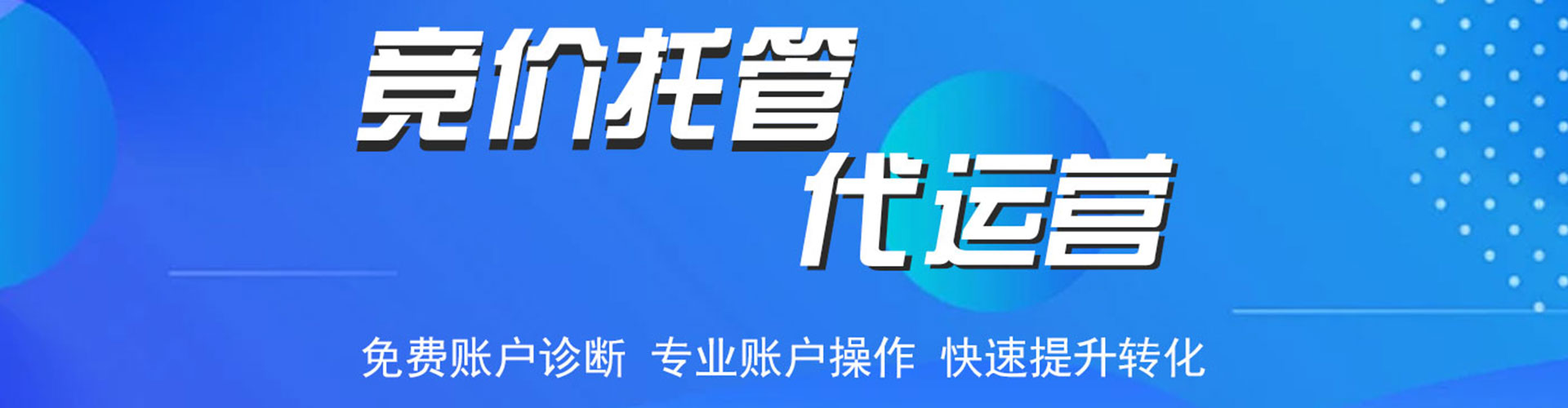 灯塔sem代理